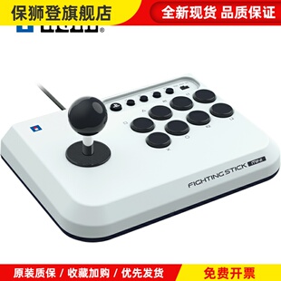 迷你摇杆 HORI原装PS5/PS4/PC电脑拳皇街霸铁拳小格斗杆