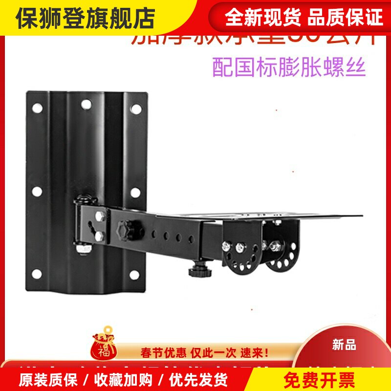 包邮音箱支架壁挂音响架子加厚款环绕音箱托架 KTV书架卡包箱挂架