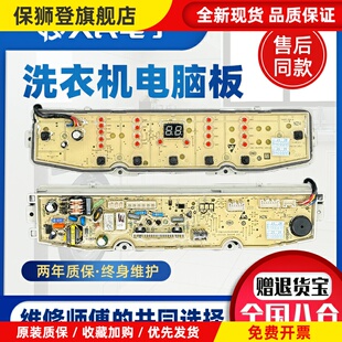 幂动力洗衣机EB100F959U1电脑板电路控制线路主板0031800138M