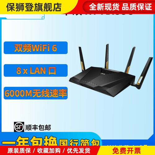 RT-AX88U/AX58U WIFI6双频AX6000M无线路由器 8个LAN口