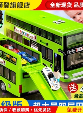 乐飞绿色双层巴士玩具车超级大儿童公交车男孩宝宝合金小汽车模型