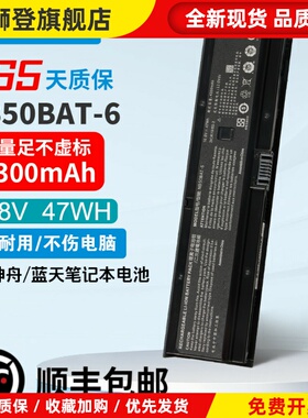 全新战神ZX6-CT5A2 CT5H2 CNB5S02 毁灭者DC NB50BAT-6 电池K670E