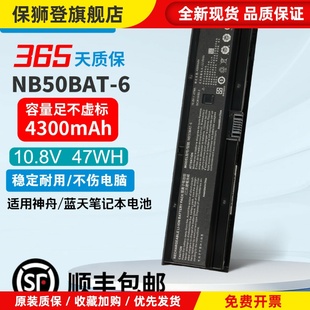 CNB5S02 CT5H2 毁灭者DC NB50BAT 电池K670E 全新战神ZX6 CT5A2