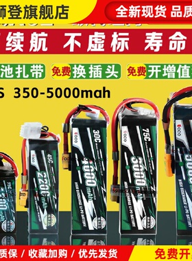 ACE锂电池格式2S3S4S6S 12V航模电池2200 3000 4000mah 45C