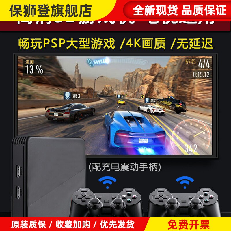 游戏机连电视2025新款街机怀旧双人家用电视高清psp无线手柄通用