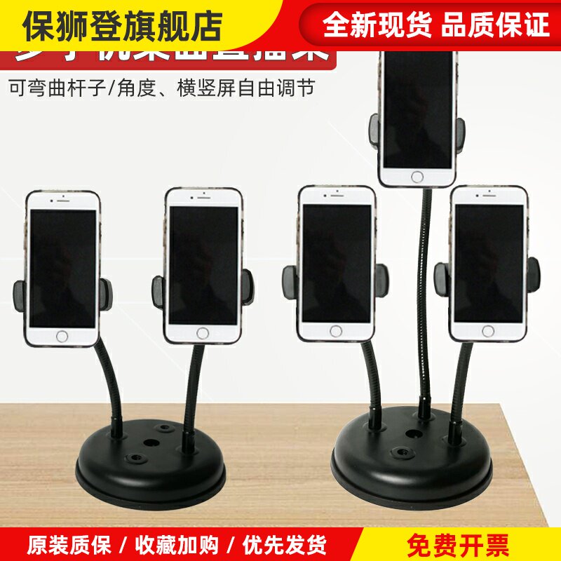双手机支架直播桌面拍摄视频加重多功能简约专用台式三机位手机架