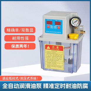 自动油泵 云润润滑油泵数控机床车床油壶雕刻机注油齿轮泵1.5L新款