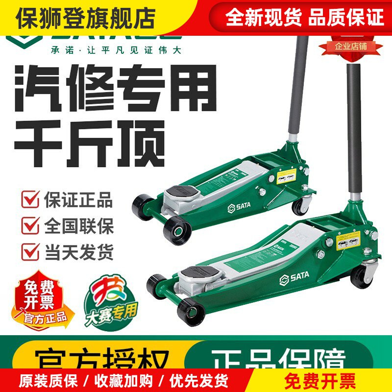 世达97821铝合金卧式低位液压千斤顶1.5/2.5/3公吨双泵油缸97813A