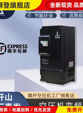 空压机变频器开山永磁变频螺杆机控制器节能省电恒压NZ200T众辰