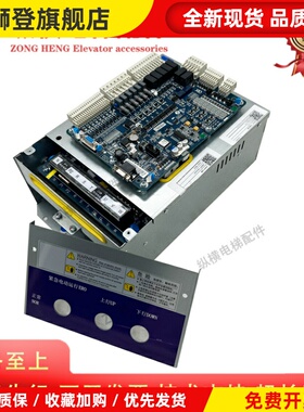 杭州西奥/速捷/西子电梯变频器SMART100-LR-4015/4011/4007-H3 新