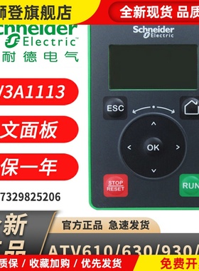施耐德变频器VW3A1113控制面板ATV340/ATV610/ATV630/ATV930专用