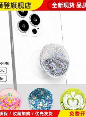 MoTimelata手机气囊支架粘贴式替换盖气囊手机支架背贴手机扣指环