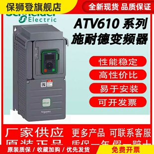 施耐德变频器ATV610U07N4/U15/U30/ATV610D30N4/D15/D18原装正品