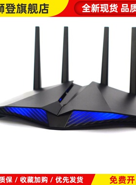 路由器RT-AX82UV2家用Mesh组网无线wifi6千兆高速5400M