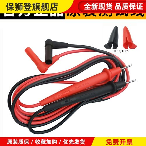 万用表笔TL75测试线TL30通用钳形表棒TL10 TL71 TL175