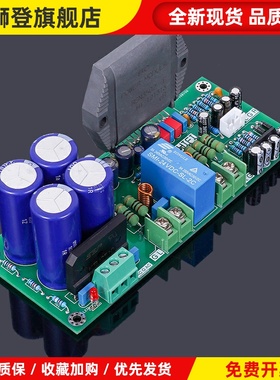 全新库存原装RSN3502厚膜hifi发烧级功放板成品diy双声道音响