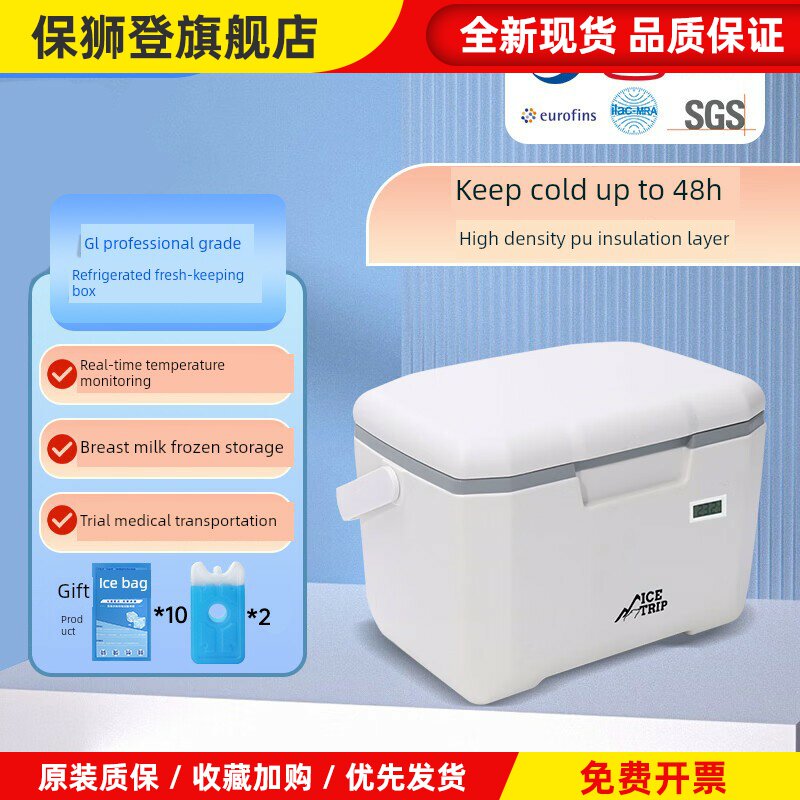 医用药品保温箱冷藏箱上班背奶母乳储奶中药便携式不插电的小冰箱