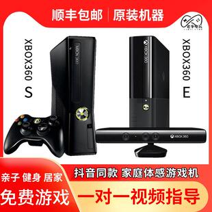 XBOX360体感游戏机双65ES电视家用跑步跳舞PS4NS双人电玩主机wiiu