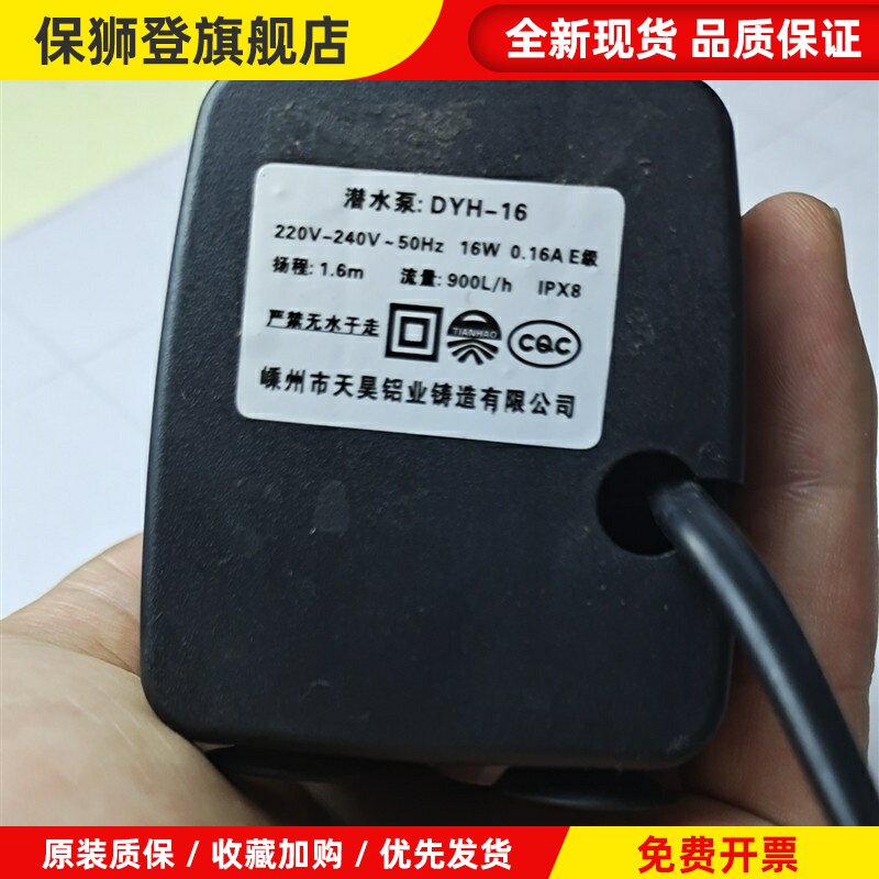 冷风机扇潜水泵 dyh-16 8W 220V冷风扇 空调自抽水泵包邮配件