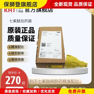 原装Drager德尔格麻醉机七氟醚蒸发罐加药器订货号M36120