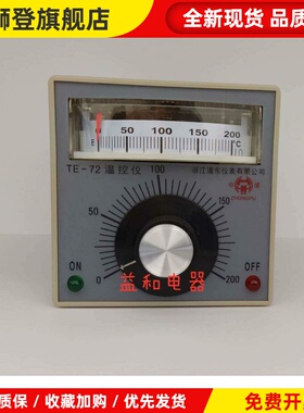 浙江浦东仪表 中浦温控仪 TEFD-2001 TE-72烤箱温度控制器 K/E型