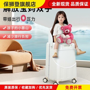 多运宝妈行李箱儿童可坐骑宝宝带娃神器小孩拉杆箱女旅行箱22寸男