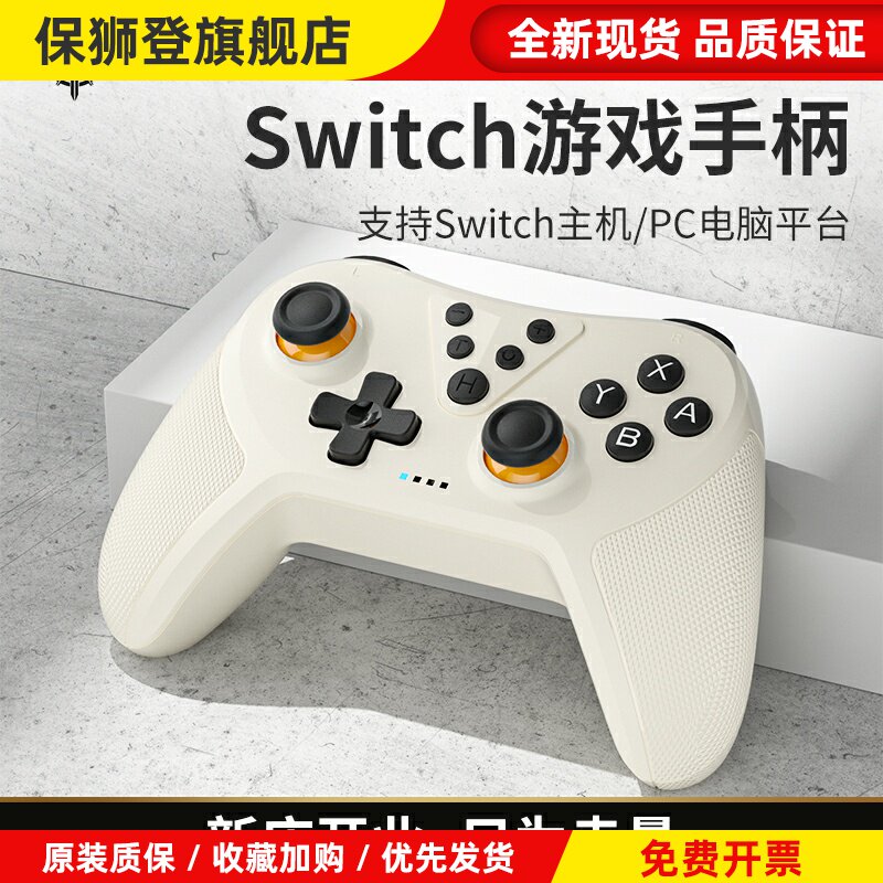 适用Switch游戏手柄ns pro无线蓝牙oled体感震动有线PC电脑steam