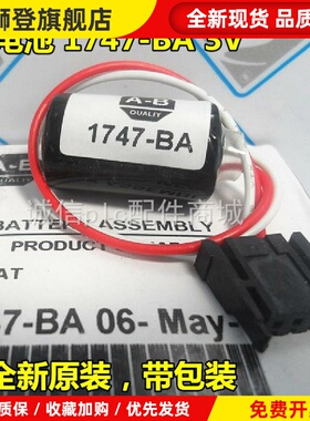 全新原装AB 1747-BA 3V电池 SLC500 PLC锂电池 美国Allen Bradley