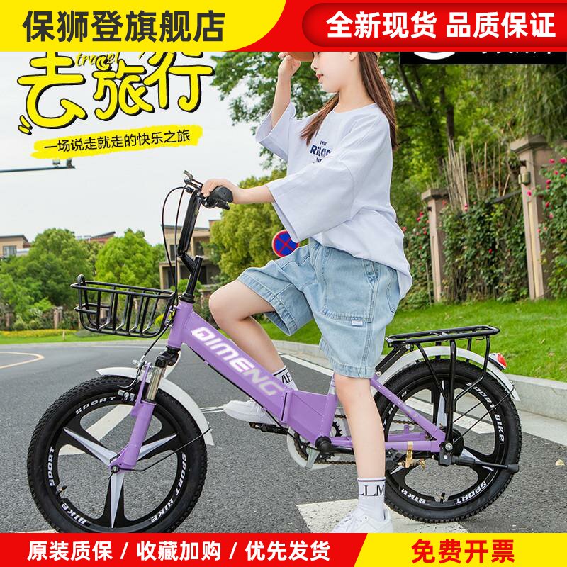 儿童自行车女款6到12岁8-10-15女孩寸小学生中大童折叠脚踏车单车