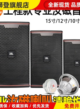 KP8052单10寸12寸15寸专业音响家庭KTV酒吧K歌全频音箱套装