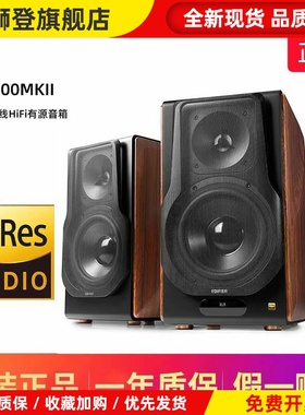 EDIFIER/S3000MKII音响HIFI有源电视电脑蓝牙音箱2000MKIII