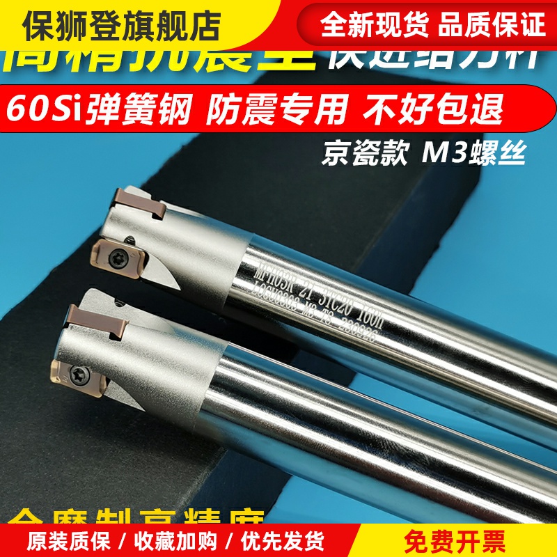 京瓷快进给铣刀杆 MFH03R双面开粗立铣刀杆 LOGU0303刀片刀杆刀盘