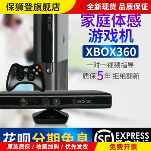 抖音xbox360体感游戏机ES电视机家用ps4跑步跳舞互动双人尬舞电玩