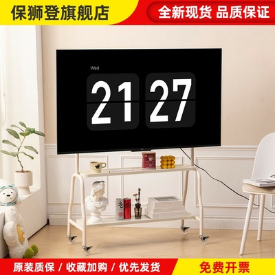 奶油风电视机落地支架可移动简约挂架客厅卧室40-75寸家用带煞车