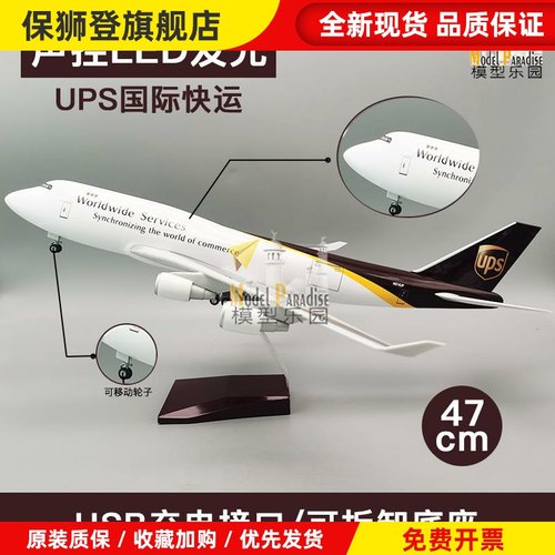 波音747UPS国际快运20cm47cm实心合金飞机模型礼品带轮摆件包邮