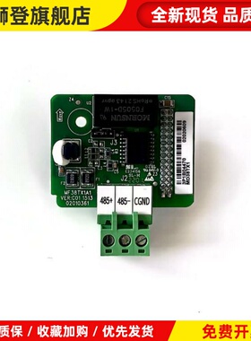汇川变频器485通讯卡 MD38TX1扩展板 全新 原装 正品