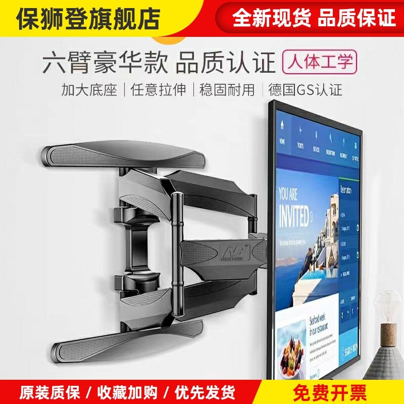 NB电视机挂架壁挂支架前后伸缩左右旋转架通用拉伸壁挂架32-110寸