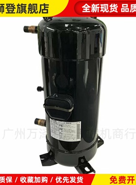 C-SC753H8H C-SC903H8H原装10匹/12匹制冷压缩机R22