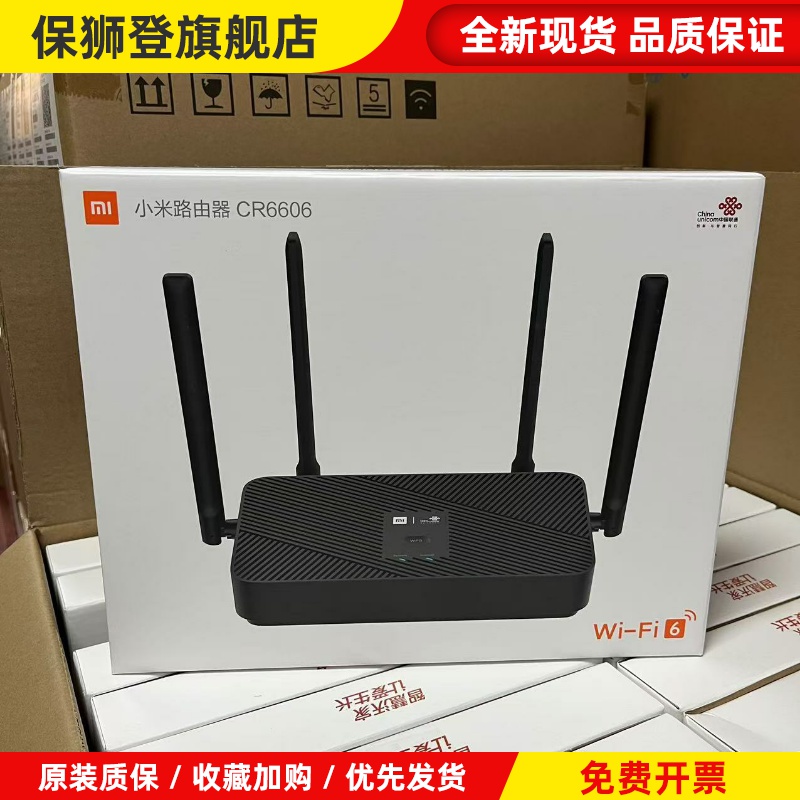 路由器CR6606联通版WIFI6双频AX1800支持MESH组网全千兆