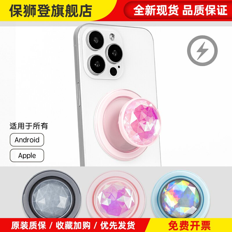 MoTimelata超薄冰面磁吸支架气囊支架手机壳支架背贴可伸缩扣指环