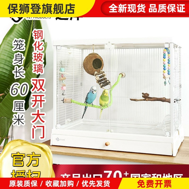 达洋鸟笼鹦鹉笼高透明观赏玻璃鸟笼家用鹦鹉笼子虎皮牡丹玄凤笼子