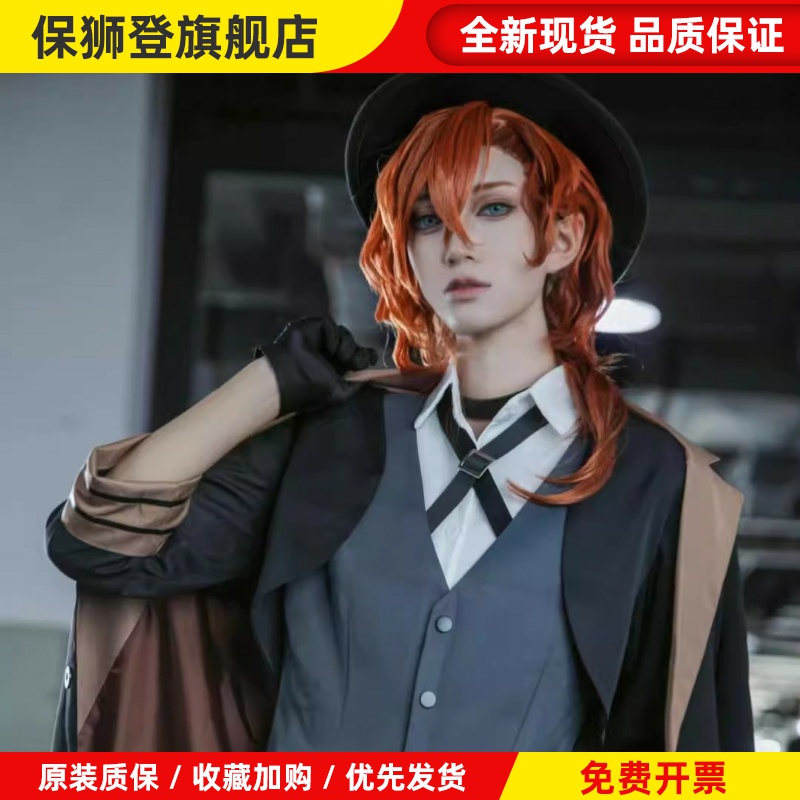 文豪野犬中原中也cos服太宰治条野采菊大仓烨子福地樱痴末广铁肠