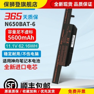 G6D1 N650BAT K670D K670E 6笔记电池 G4D3 适用神舟战神K670E