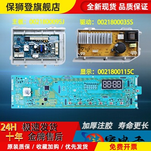 洗衣机电路板EG10014B39GU1/HJ100-1U1变频板电路板显示主板