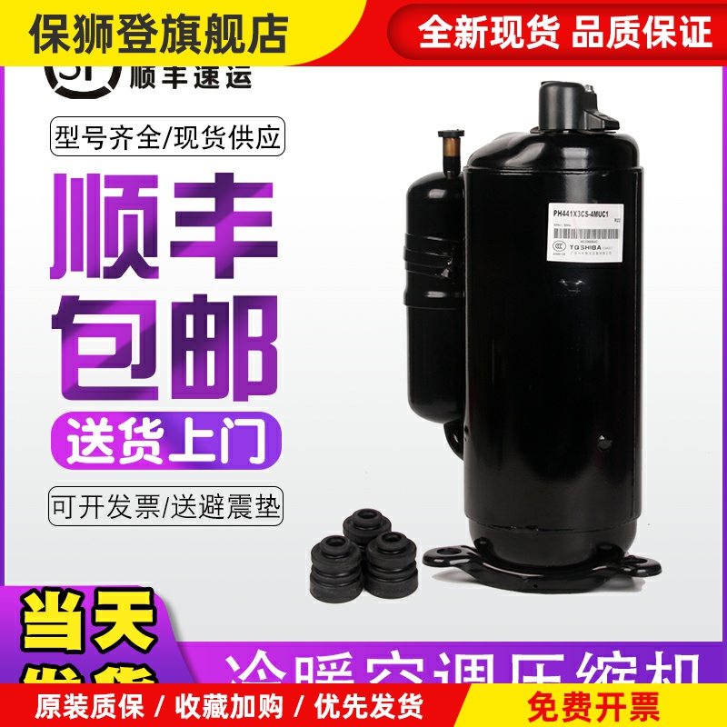 原装下线 线冷暖空调压缩机1p1.5p2p3p5p匹适用于 于空气能