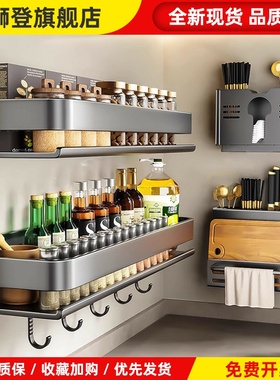德国ERMO厨房置物架调料架免打孔壁挂式调味料家用品墙上收纳架子