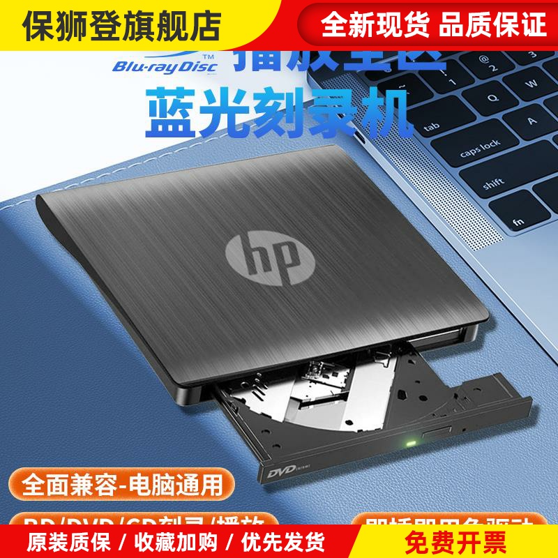 外置蓝光刻录机全区USB3.0通用BD/DVD/CD刻录播放光驱台式笔记本