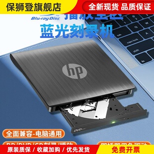 外置蓝光刻录机全区USB3.0通用BD/DVD/CD刻录播放光驱台式笔记本