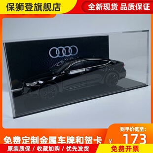 正版奥迪RS7车模q8仿真合金汽车模型A7A6原厂A8限量版r8高端礼物