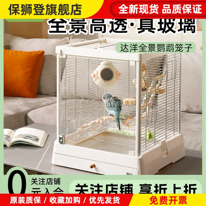 达洋B5001b4001鸟笼不锈钢景观笼玻璃门鹦鹉豪华别墅玄凤牡